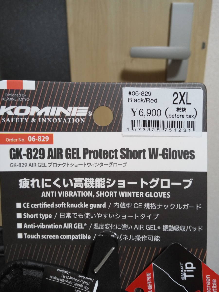 コミネ　AIR GEL プロテクトショートウィンターグローブ 　サイズ2XL 　 GK-829　新品_画像2