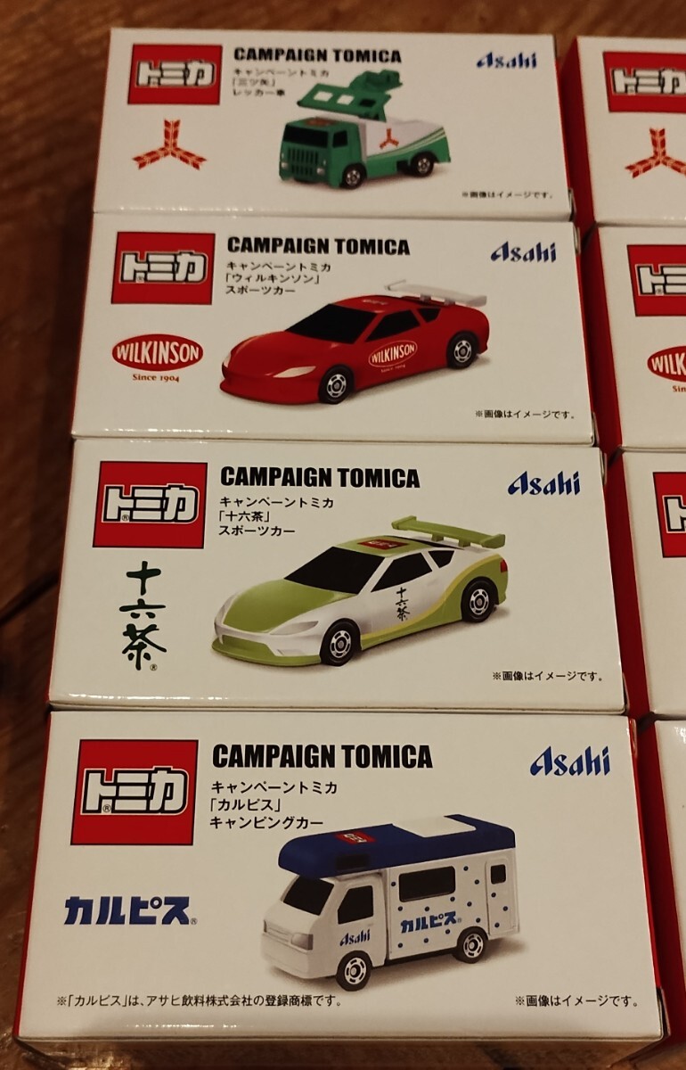 アサヒ飲料 キャンペーントミカ 2025年！ コンプリート1 セット！合計4個(1セットの価格です。)_画像3