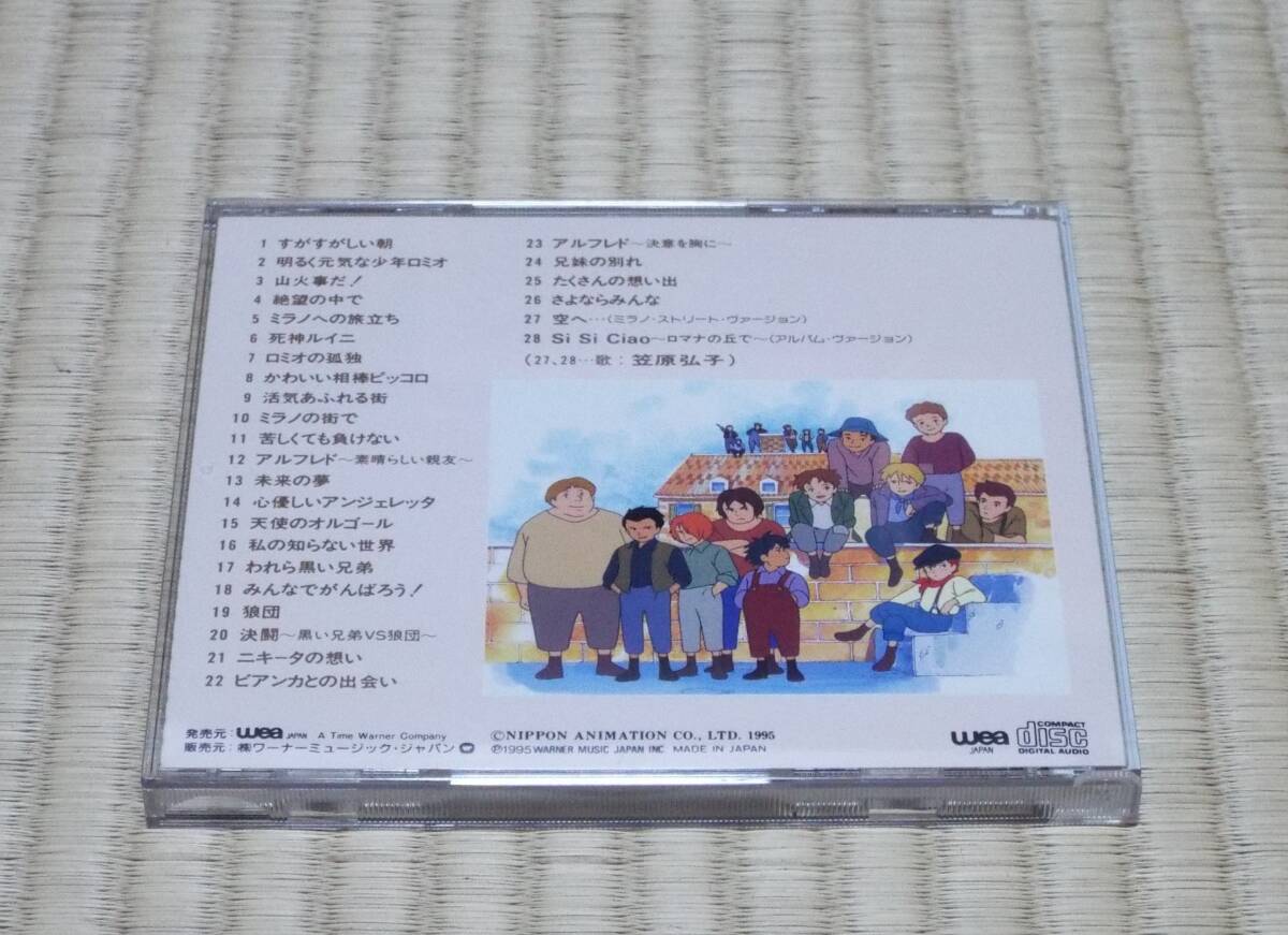 CD мир шедевр театр [ro Mio. синий пустой ] оригинал * саундтрек 2wa-na- музыка * Japan 