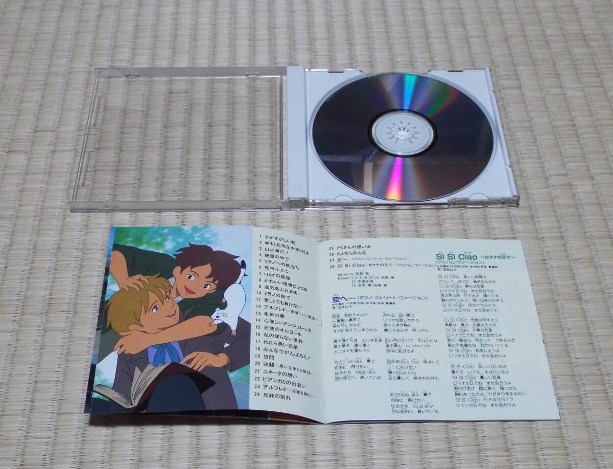 CD мир шедевр театр [ro Mio. синий пустой ] оригинал * саундтрек 2wa-na- музыка * Japan 