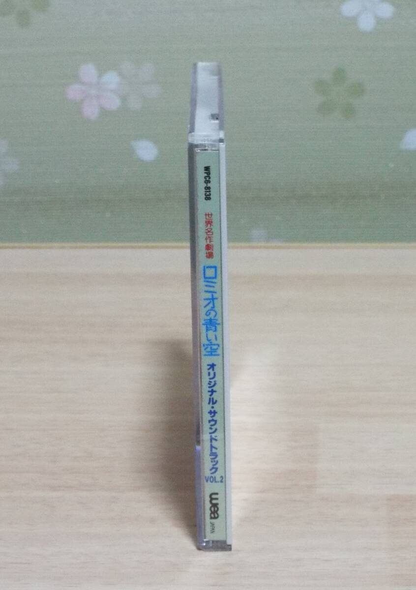 CD мир шедевр театр [ro Mio. синий пустой ] оригинал * саундтрек 2wa-na- музыка * Japan 