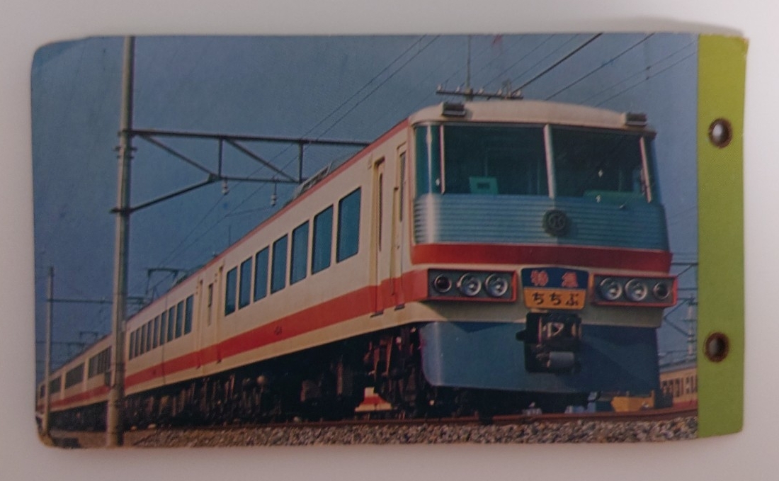 日本の電車シリーズ　ミニカードアルバム　寝台特急「富士」　レッドアロー　当時物　昭和レトロ_画像2