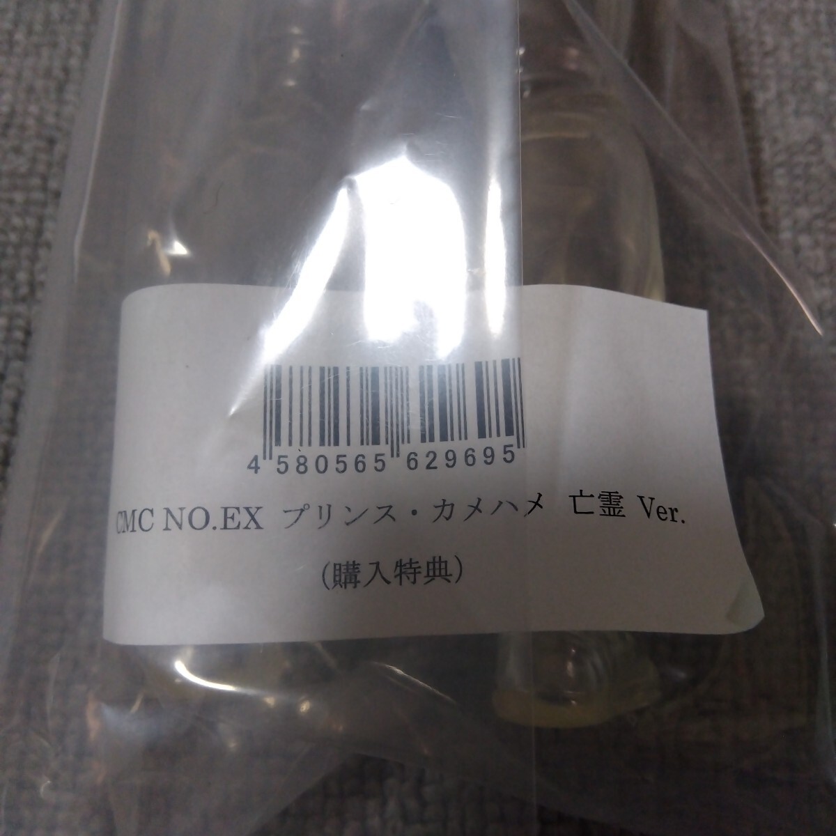 CCP プリンスカメハメ 亡霊Ver._画像4