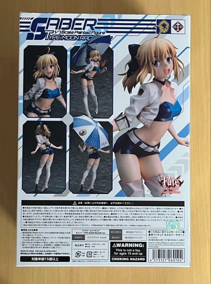 トニー【新品未開封】Fate/Grand Order SAVER 未開封) Fate/stay night プラスワン[Unlimited Blade Works