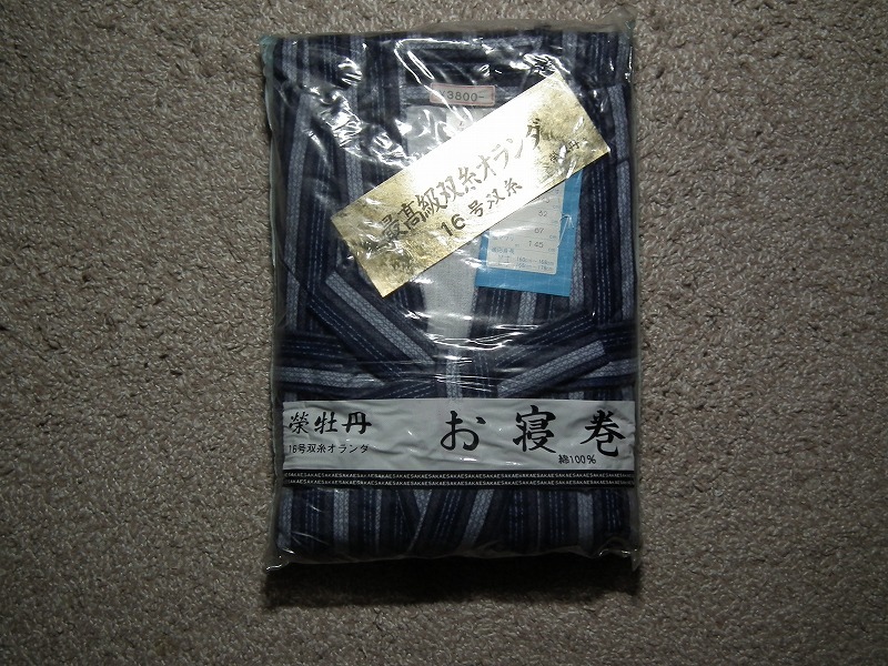 昭和レトロ ねまき< 男性用 Lサイズ > 新品未開封
