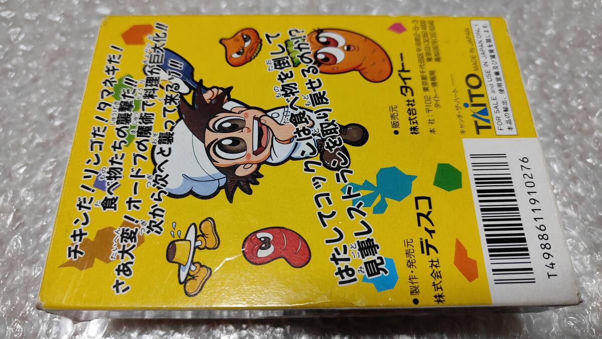 FC 激レア! わんぱくコックンのグルメワールド タイトー 箱説付 国内正規品 ファミコン_画像7