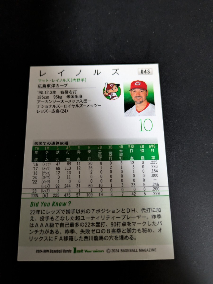 即決★BBM2024　広島カープ　レイノルズ_画像2