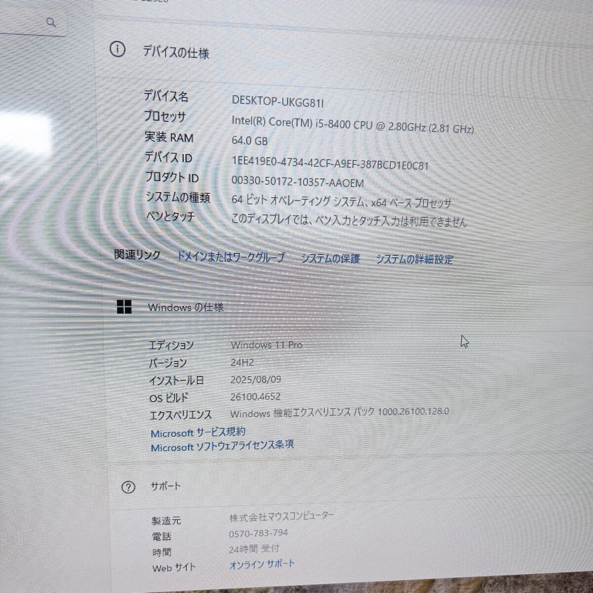 【初心者！すぐ使える！設(shè)定不要！】マウスコンピューター mouse computer デスクトップPC パソコン Windows 11pro/法TF5626217-佐140