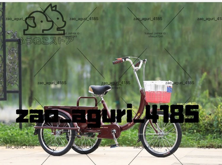 超人気大人用 16インチ 3輪自転車 クルーズ自転車 3輪 三輪車 買い物かご付き お年寄り向け レディース メンズ 三輪自転車 3色から選択可能