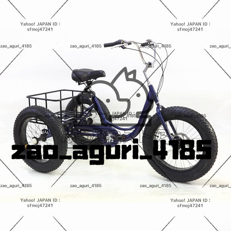 特売★品質(zhì)保証 大人の三輪車の自転車24バスケット 3つの車輪クルーズトライク 快適な自転車 1/7スピードの3輪ショッピングのための3輪
