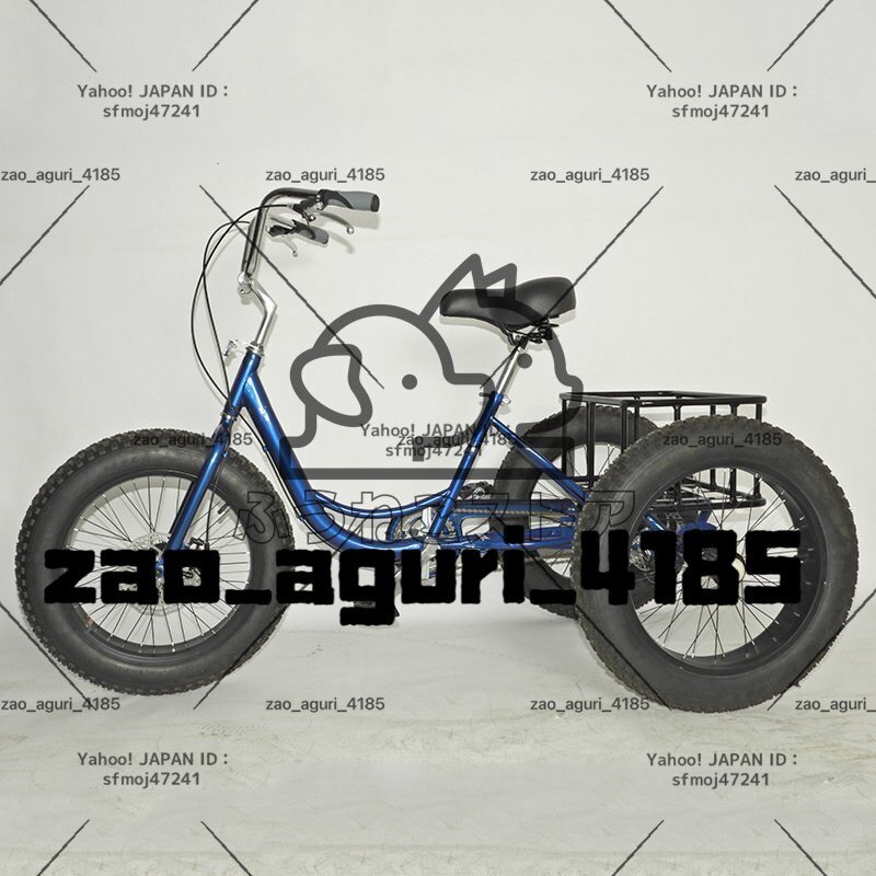 特売★品質(zhì)保証 大人の三輪車の自転車24バスケット 3つの車輪クルーズトライク 快適な自転車 1/7スピードの3輪ショッピングのための3輪