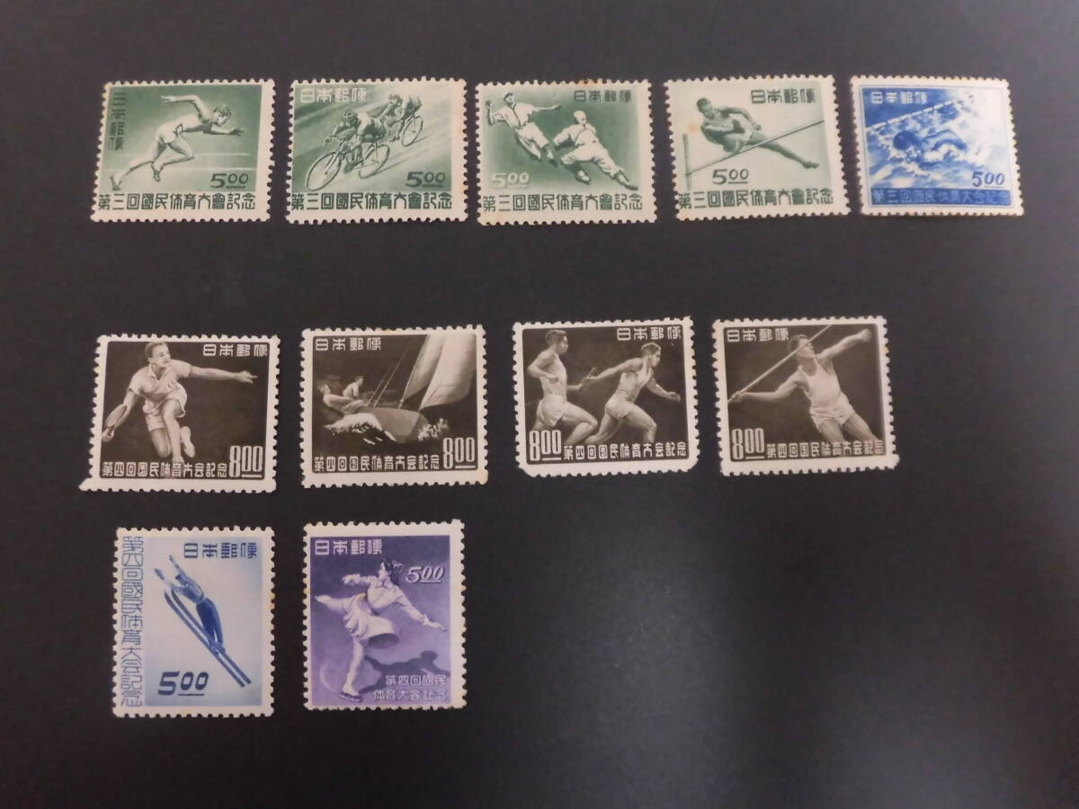 未使用品　現状品★レトロ切手 第三回（1948年）第４回（1949年）国体切手　国民体育大会切手　スポーツ切手　合計11枚　_画像1