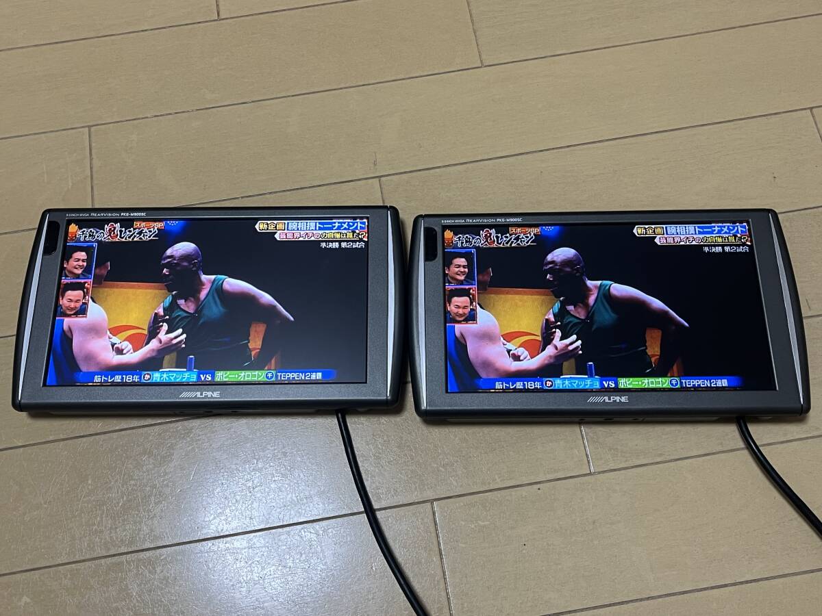 アルパイン ALPINE PKG-M900SC 9インチWVGAモニター 2臺セット 新品映像分配ケーブル 新品電源配線