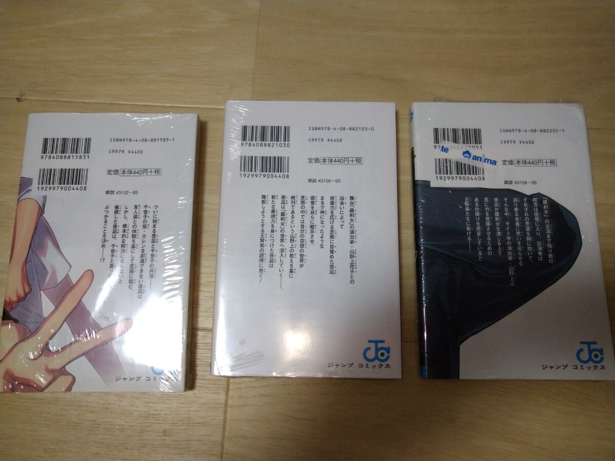 シュリンク未開封/アクタージュ act-age③⑨⑩宇佐崎しろ/送料無料_画像3