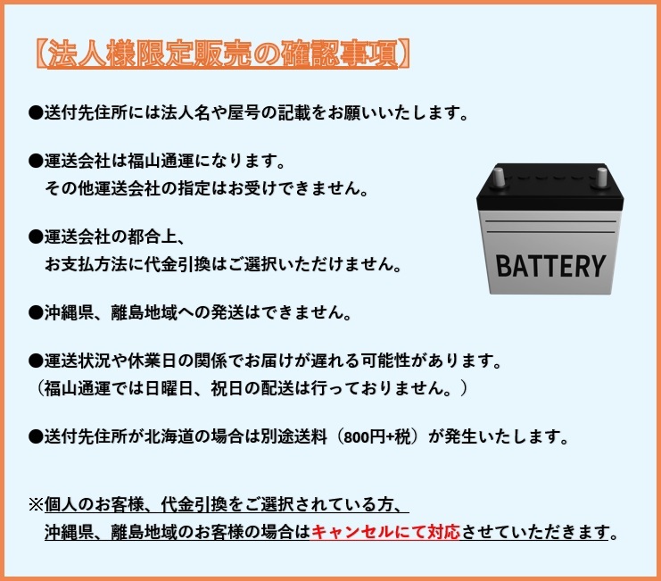 【法人様限定】エナジーウィズ Tuflong ECO 通常車用バッテリー 充電制御車対応 ECA44B19R_画像2