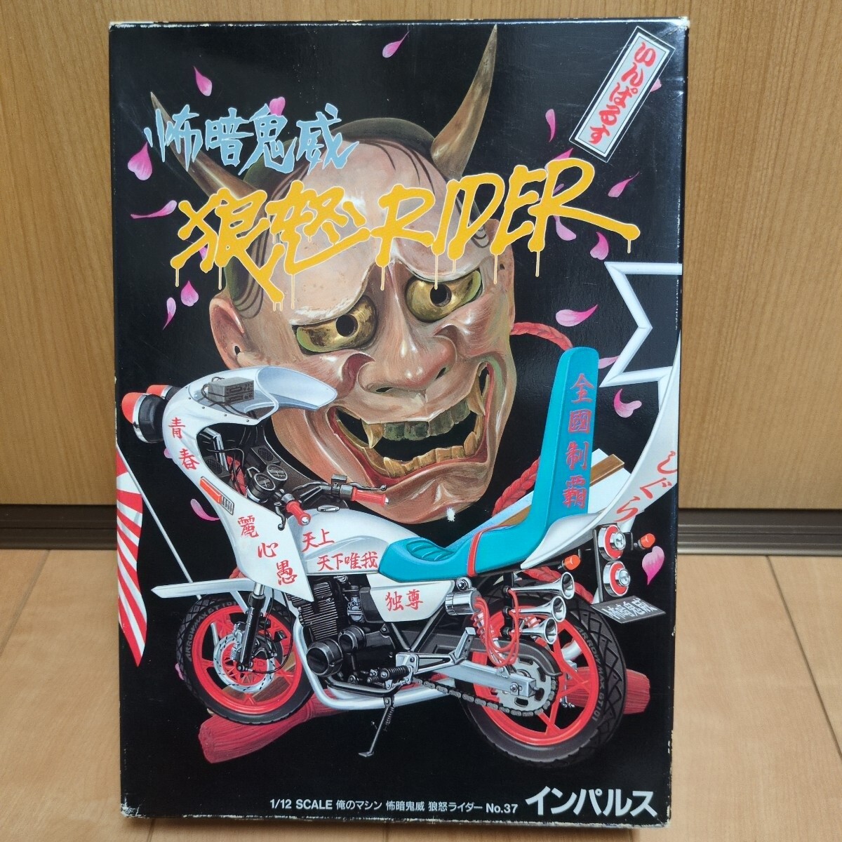 俺のマシンGSX-FS Yahoo!オークション - お宝放出 GSX400FSインパルス 俺のマシン
