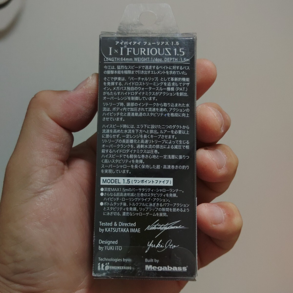 メガバス アイバイアイフューリアス 1.5 Megabass I × I FURIOUS 1.5 イマカツ 今江克隆 メガバス 伊東由樹