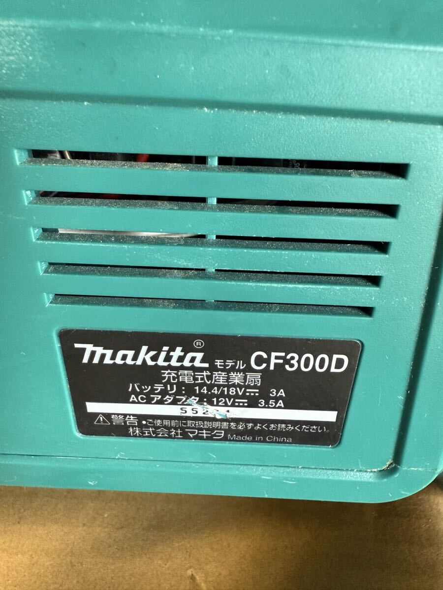 makita マキタ 充電式産業扇 CF300D 14.4/18V 充電式扇風機　送風機 本体のみ 中古 動作確認済み_画像9