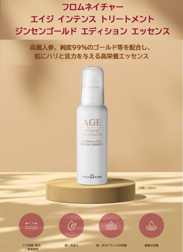 フロムネイチャー AGE ジンセンゴールド エッセンス(化粧水) １本_画像2