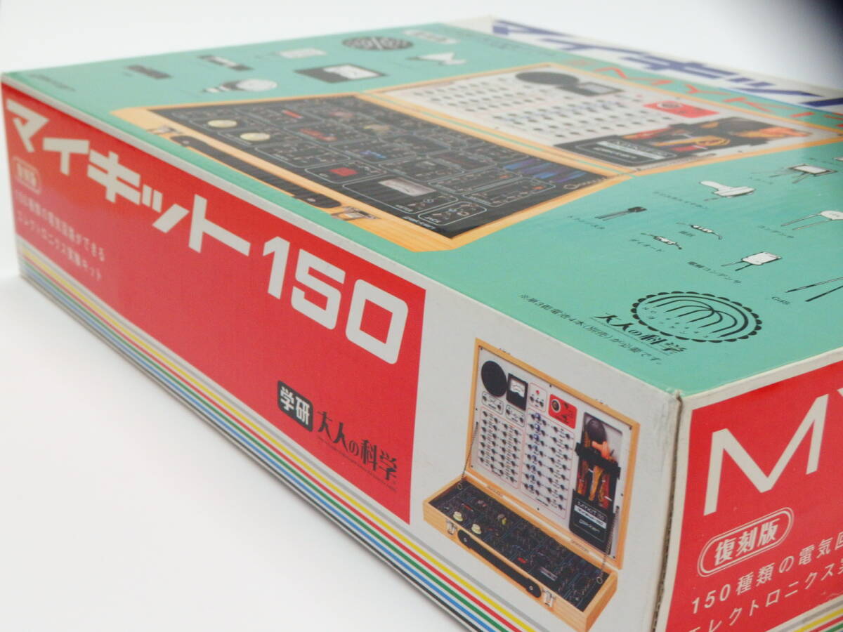 マイキット 150 学研 エレクトロニクス実験キット 大人の科学