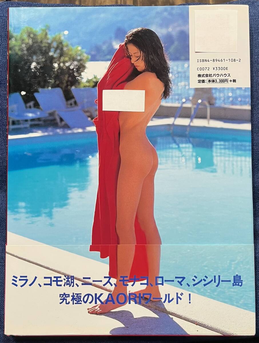 【HEAT 嶋村かおり　写真集 No.12】斉木弘吉　バウハウス　アダルト　_画像2