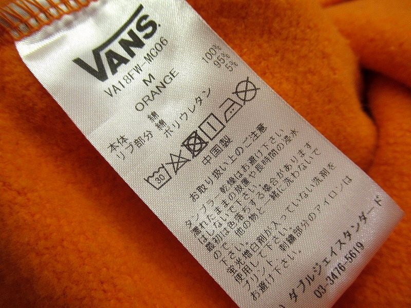 送料無料 G② 18AW VANS バンズ ヴァンズ VA18FW-MC06 スケボー ロゴ プリント プルオーバー スウェット パーカー フーディー オレンジ M_画像10