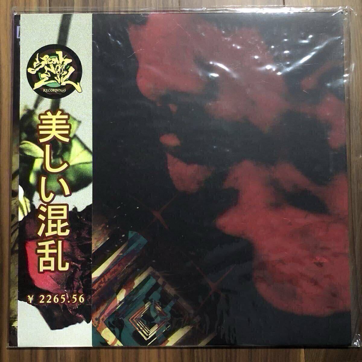 くるり アナログ盤LP「ジョゼと虎と魚たち」
