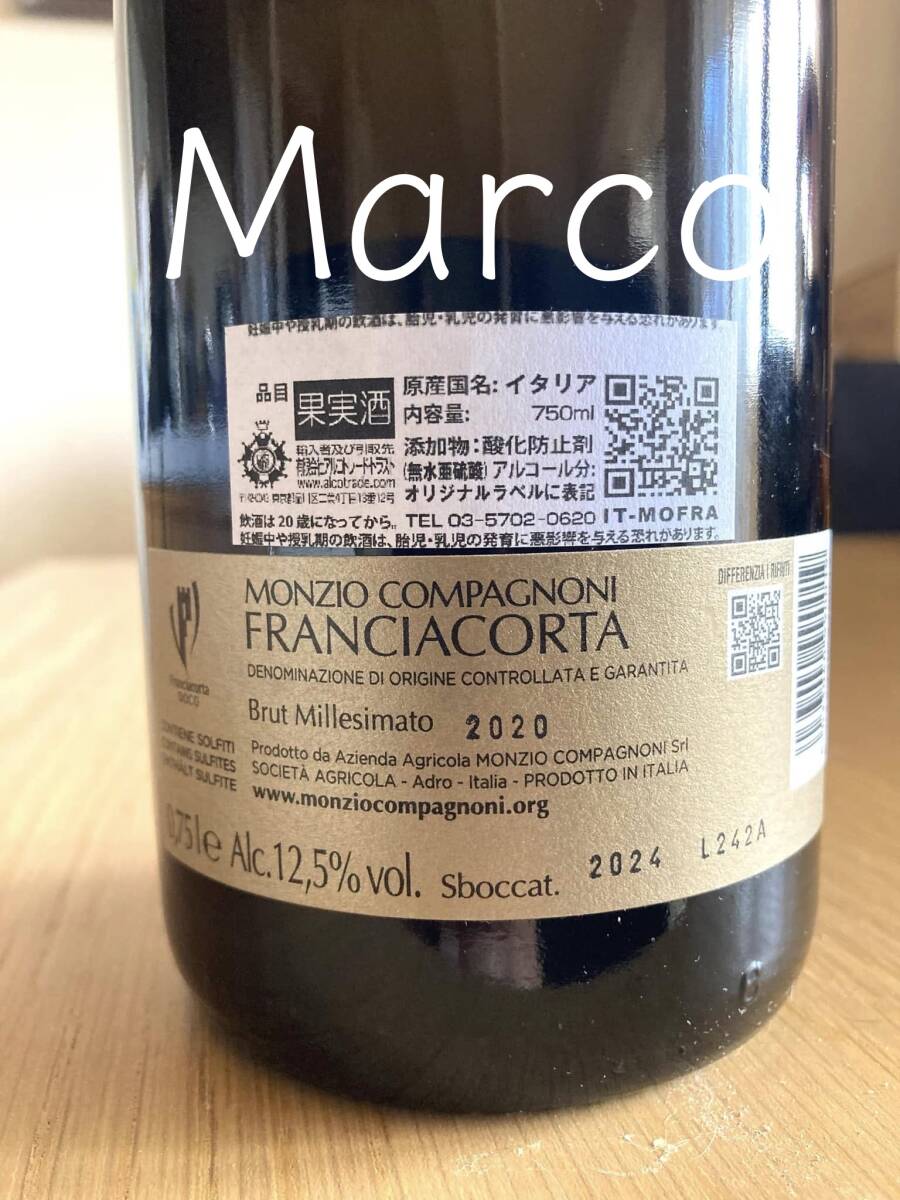 フランチャコルタ ブリュット DOCG 2020 Monzio Compagnoni Franciacorta Brut スパークリングワイン イタリア　辛口