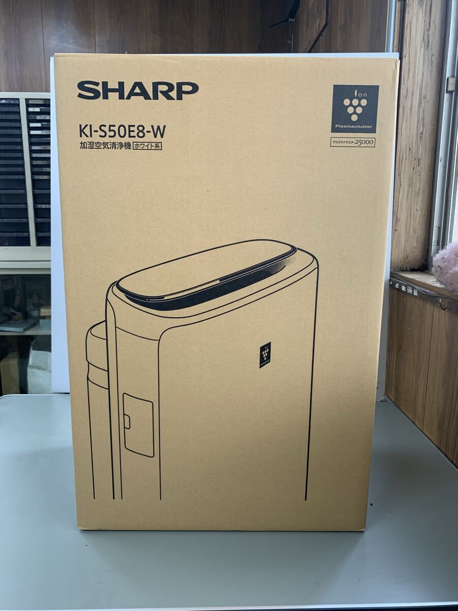 SHARP KI-S50E8-W 加湿空気清浄機 新品