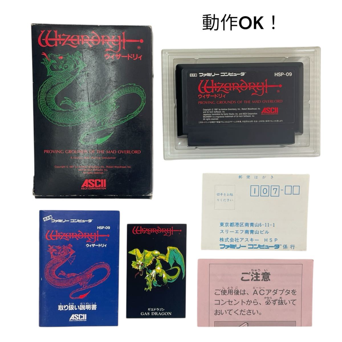 ファミコン ウィザードリィ 箱 説明書付 任天堂 中古 現(xiàn)狀品 Nintendo FC ソフト　#0664-332C21