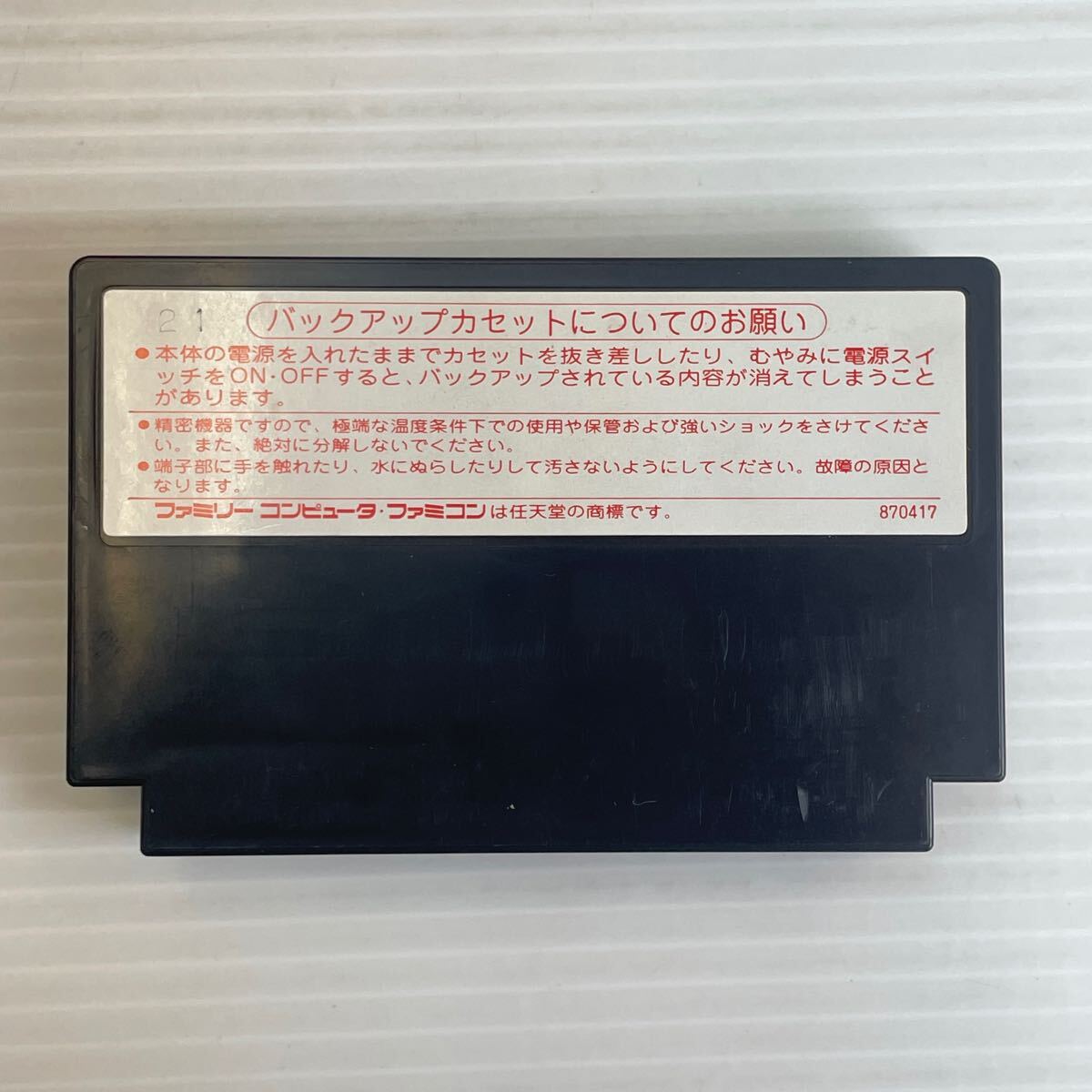ファミコン ウィザードリィ 箱 説明書付 任天堂 中古 現(xiàn)狀品 Nintendo FC ソフト　#0664-332C21