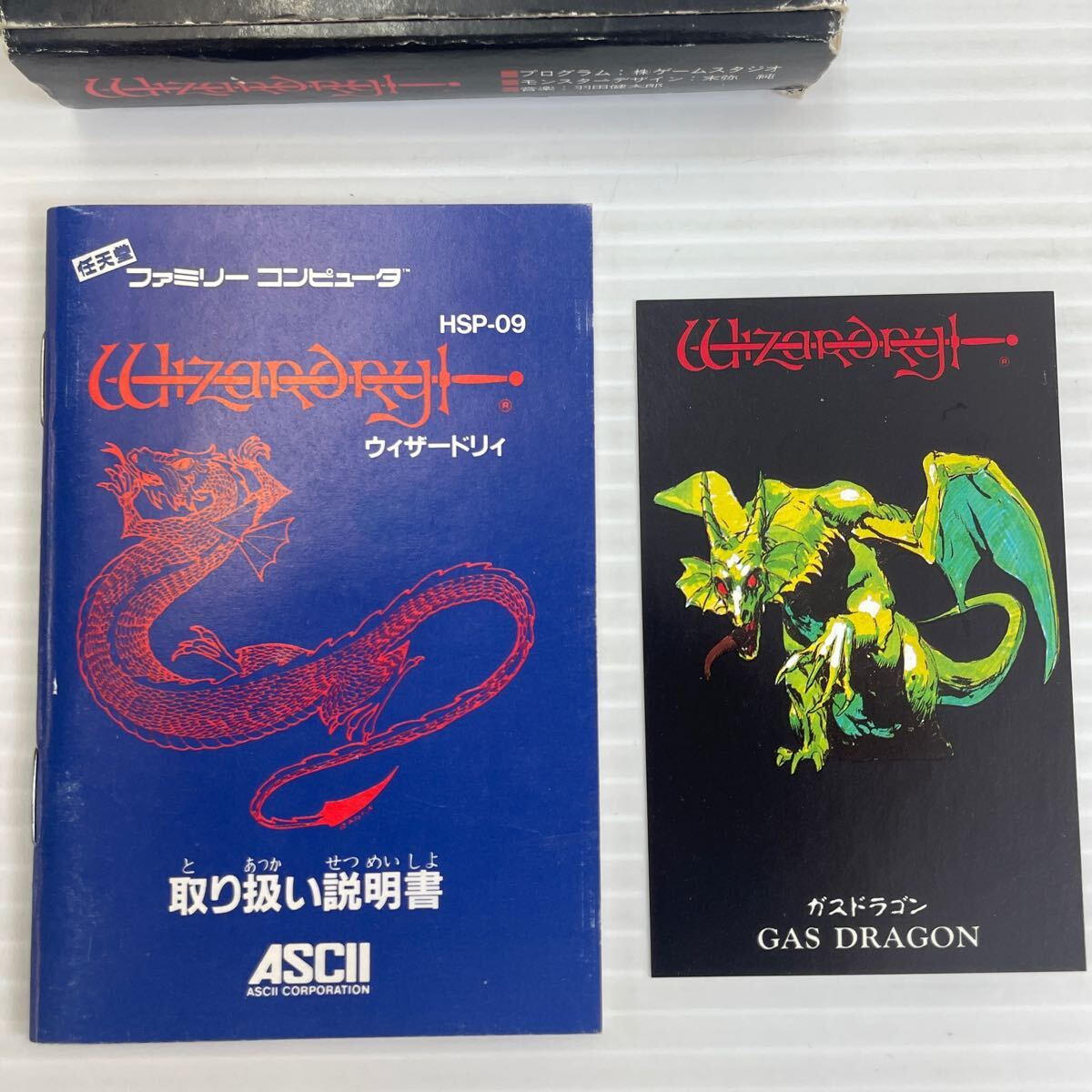 ファミコン ウィザードリィ 箱 説明書付 任天堂 中古 現(xiàn)狀品 Nintendo FC ソフト　#0664-332C21