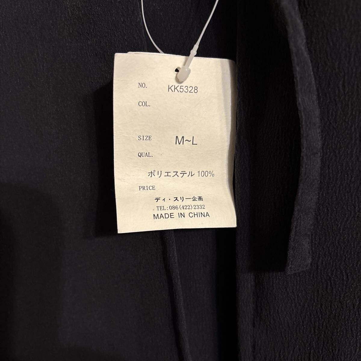 未使用　あっとほうむ　D,Three エプロン ブラック 黒　M-Lサイズ　_画像8