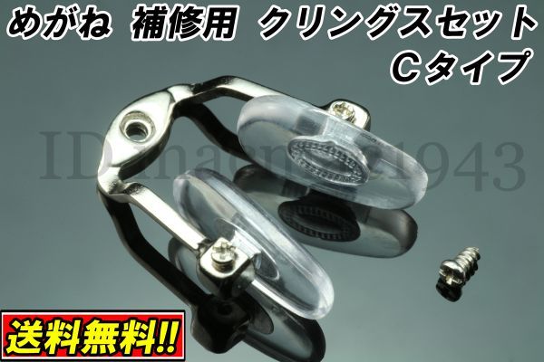 # бесплатная доставка # очки k кольцо s One-piece Ctype нос накладка нос DIY ремонт ремонт детали детали замена металлические принадлежности повреждение рама очки накладка 17