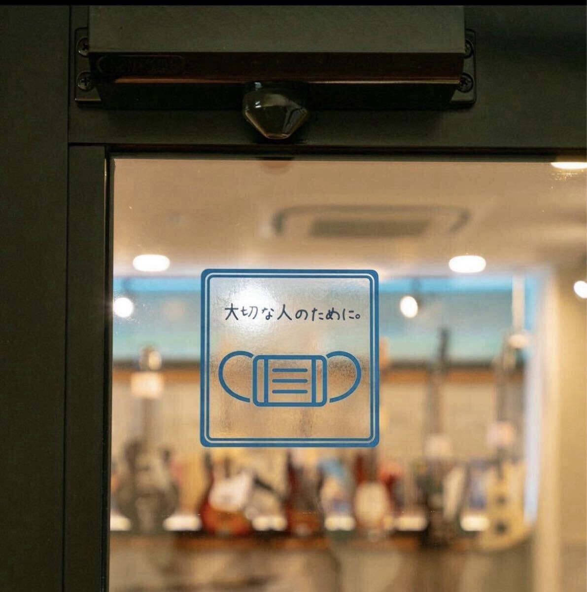 マスク着用 透明シール 店舗用 おしゃれ 思いやり 感染予防対策 『大切な人のために。』 送料110円①_画像3