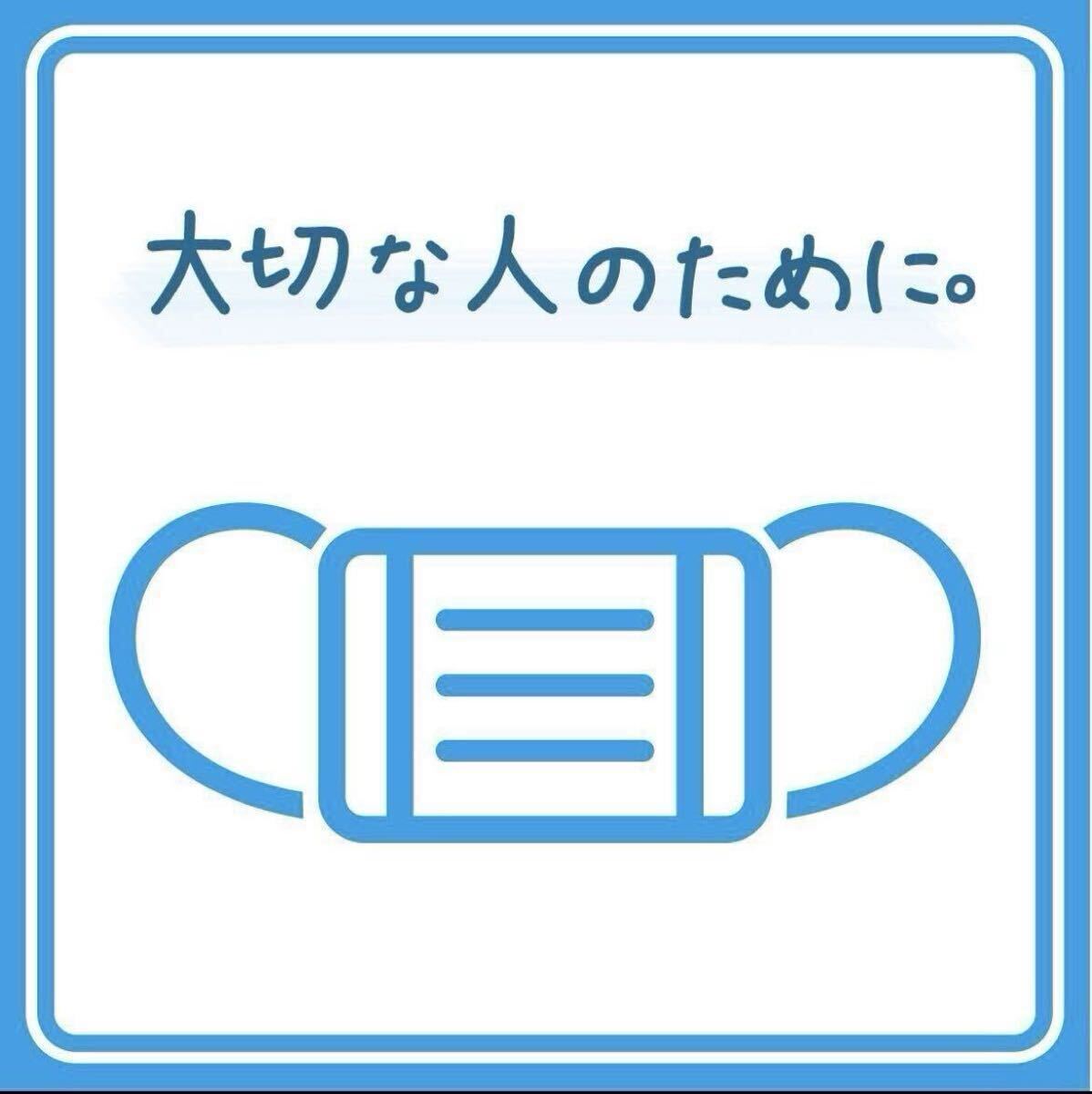 マスク着用 透明シール 店舗用 おしゃれ 思いやり 感染予防対策 『大切な人のために。』 送料110円①_画像4