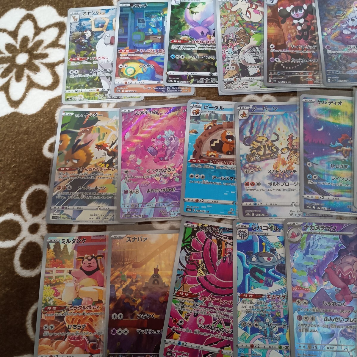 ポケモンカード CHR 50枚セット まとめ売り ポケモンカード AR、CHR50枚まとめ売り ポケモンカード AR CHR まとめ