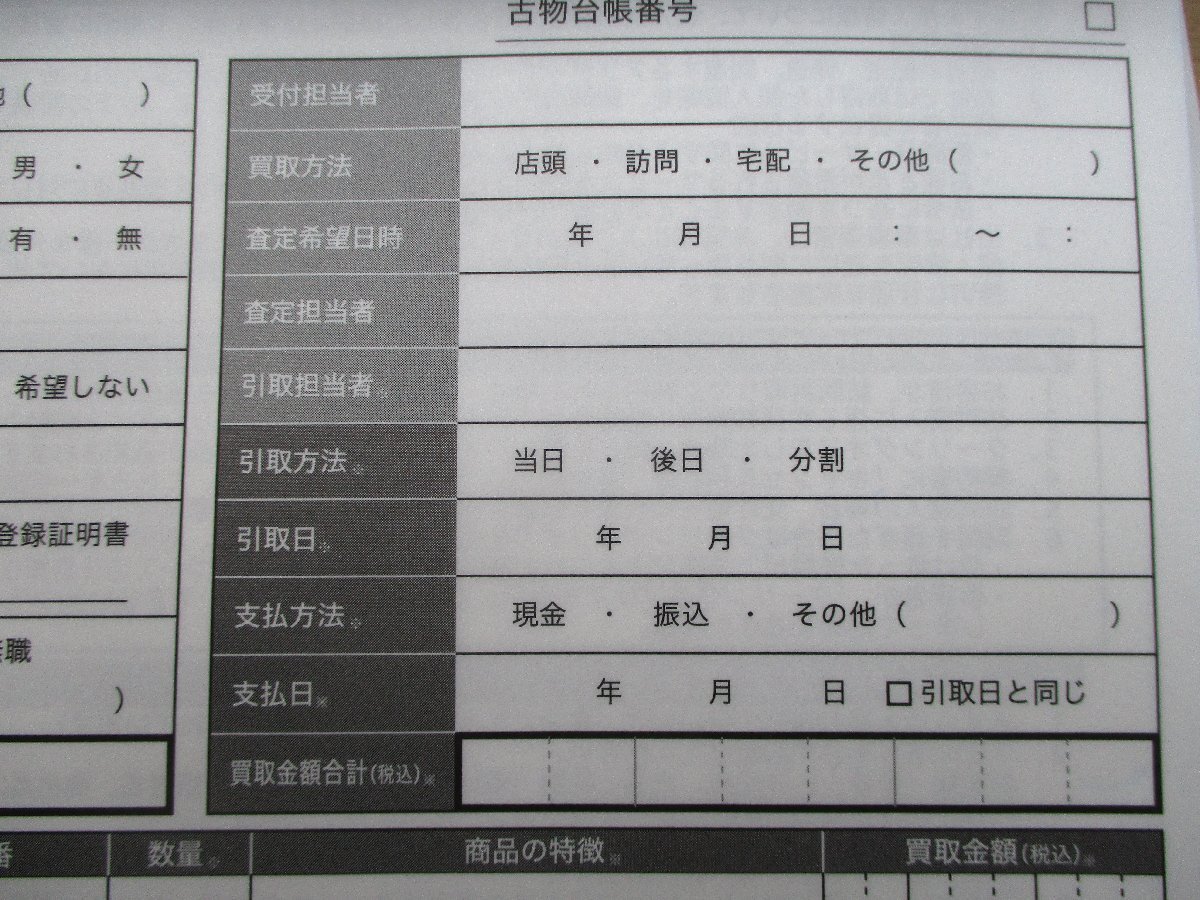 * старый предмет шт. . купля-продажа контракт 50 раз минут * старый предмет сделка. предметы первой необходимости 991 иен 