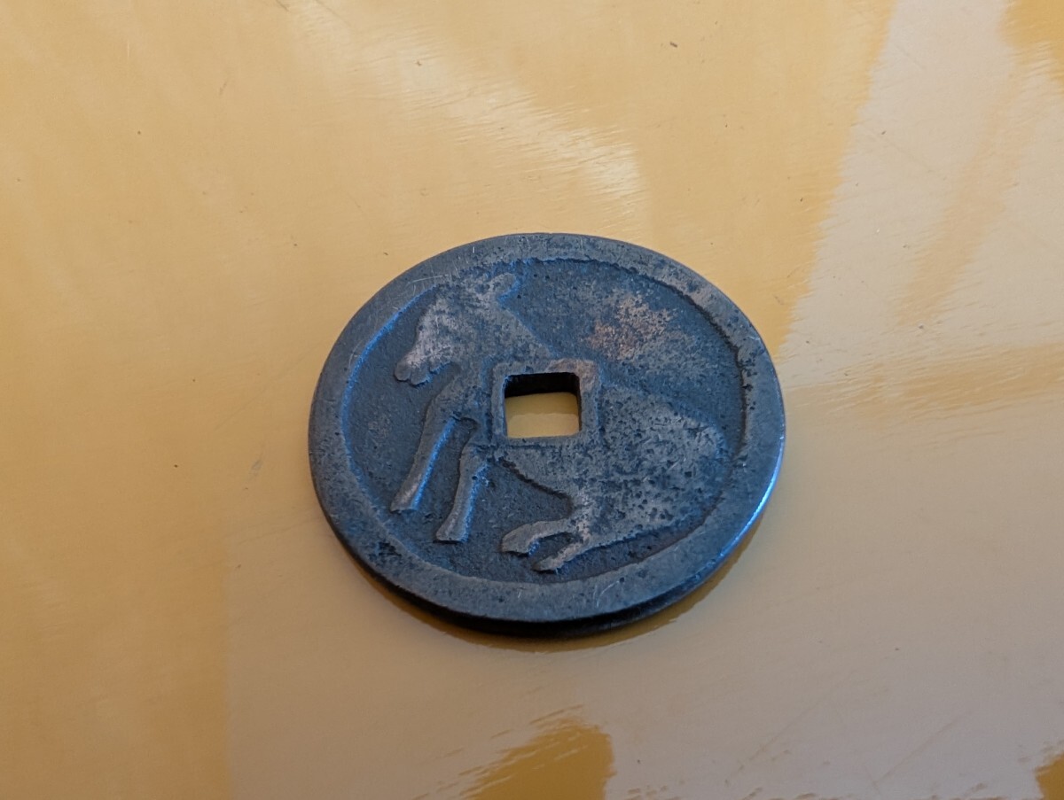  белый . через ./ белый . через . большой . sen * Япония старая монета * дыра sen 