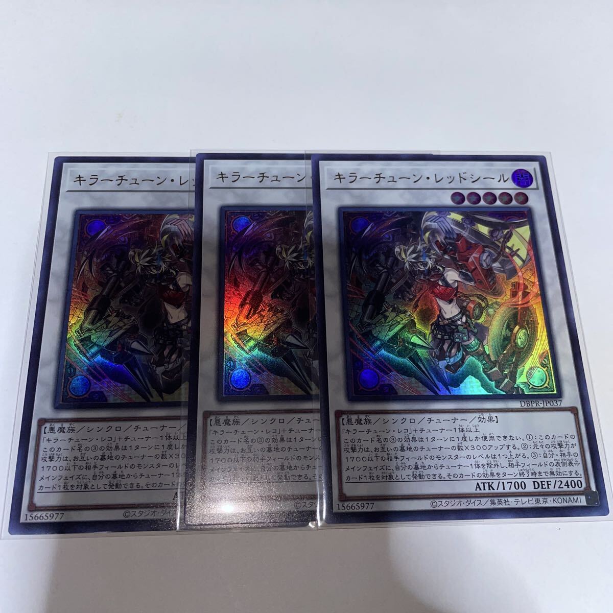 遊戯王 キラーチューンレッドシール プリズマ プリシク 1枚 五つ