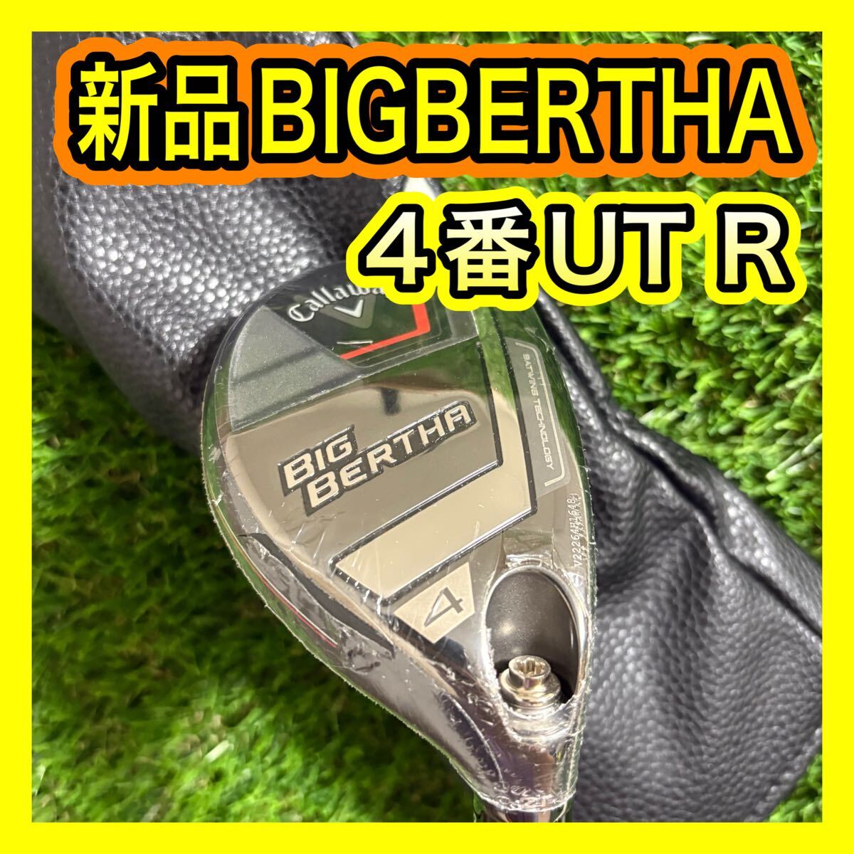 新品 キャロウェイBIG BERTHA ビッグバーサ4番ユーティリティR