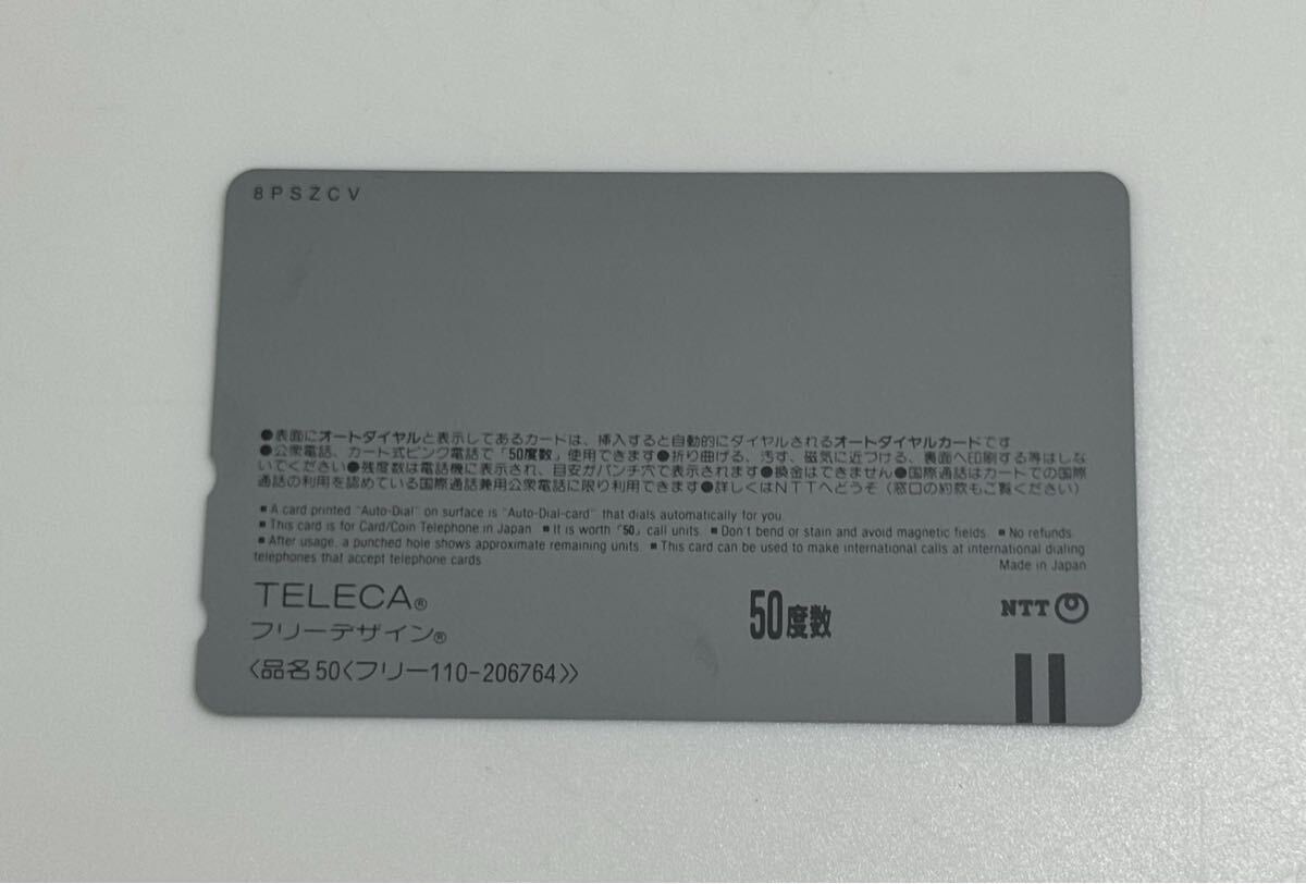 【未使用】スターウォーズ エピソード1/ファントム?メナス テレホンカード 50度