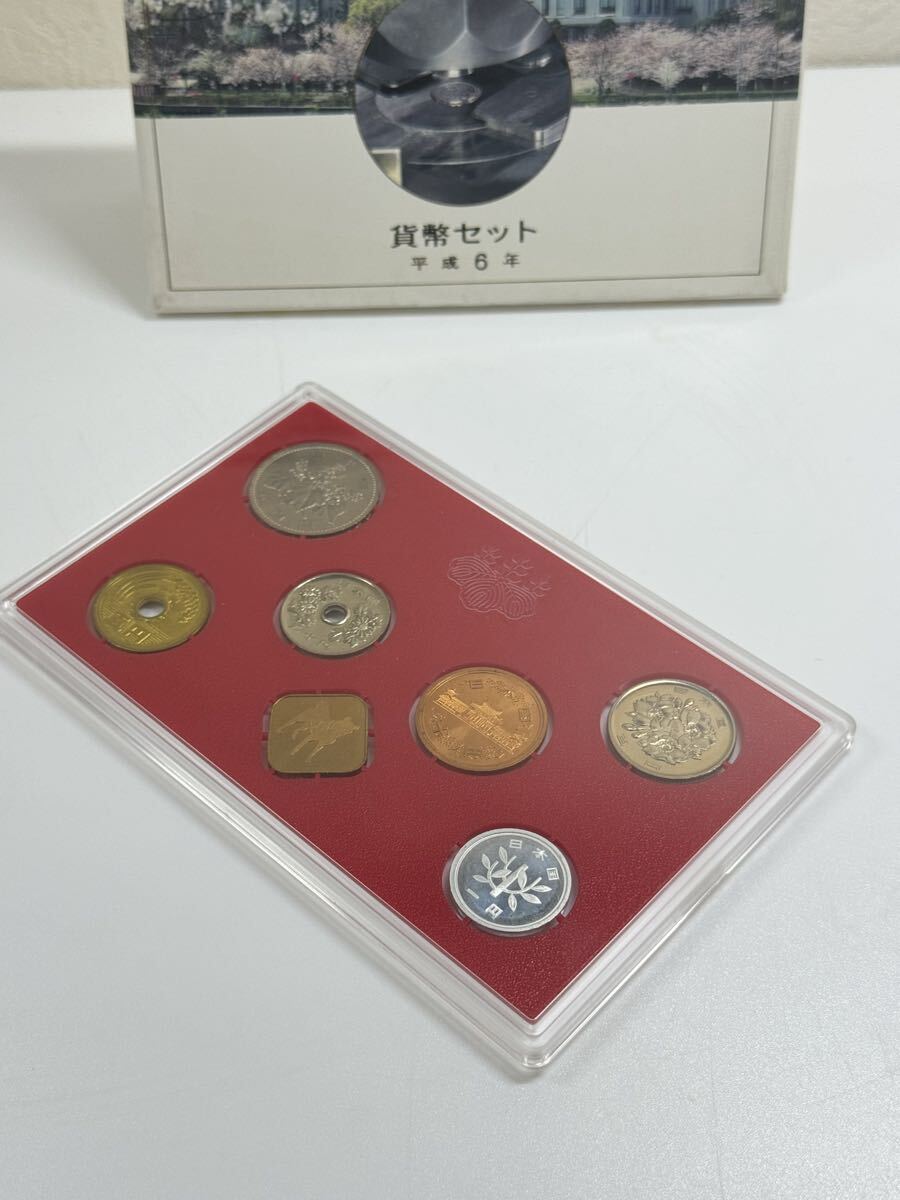 1994年（平成6年）造幣局発行「ミント貨幣セット」