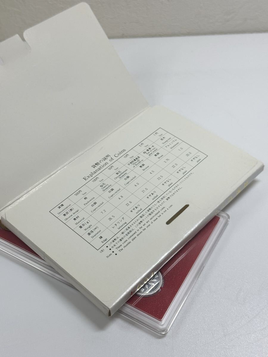 1994年（平成6年）造幣局発行「ミント貨幣セット」