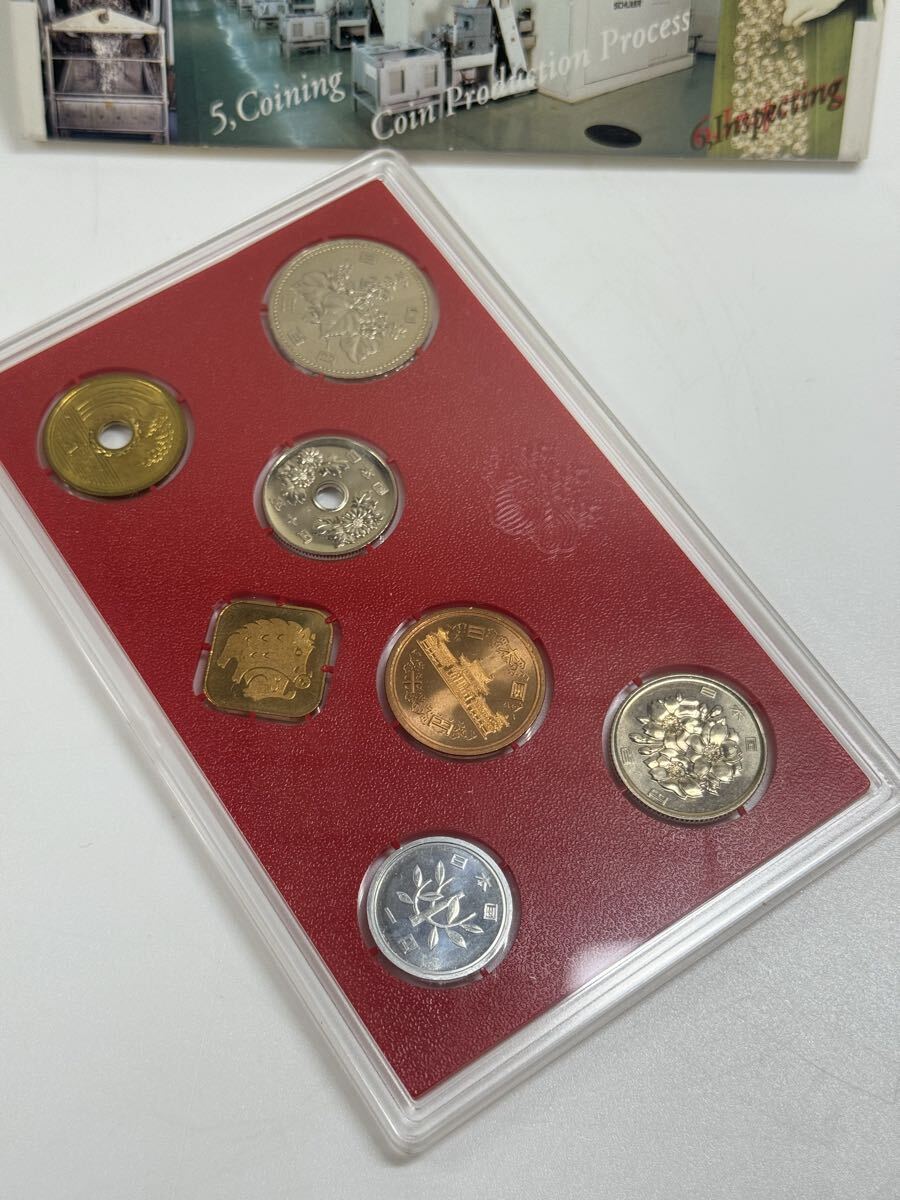 1995年（平成7年）造幣局発行「ミント貨幣セット」