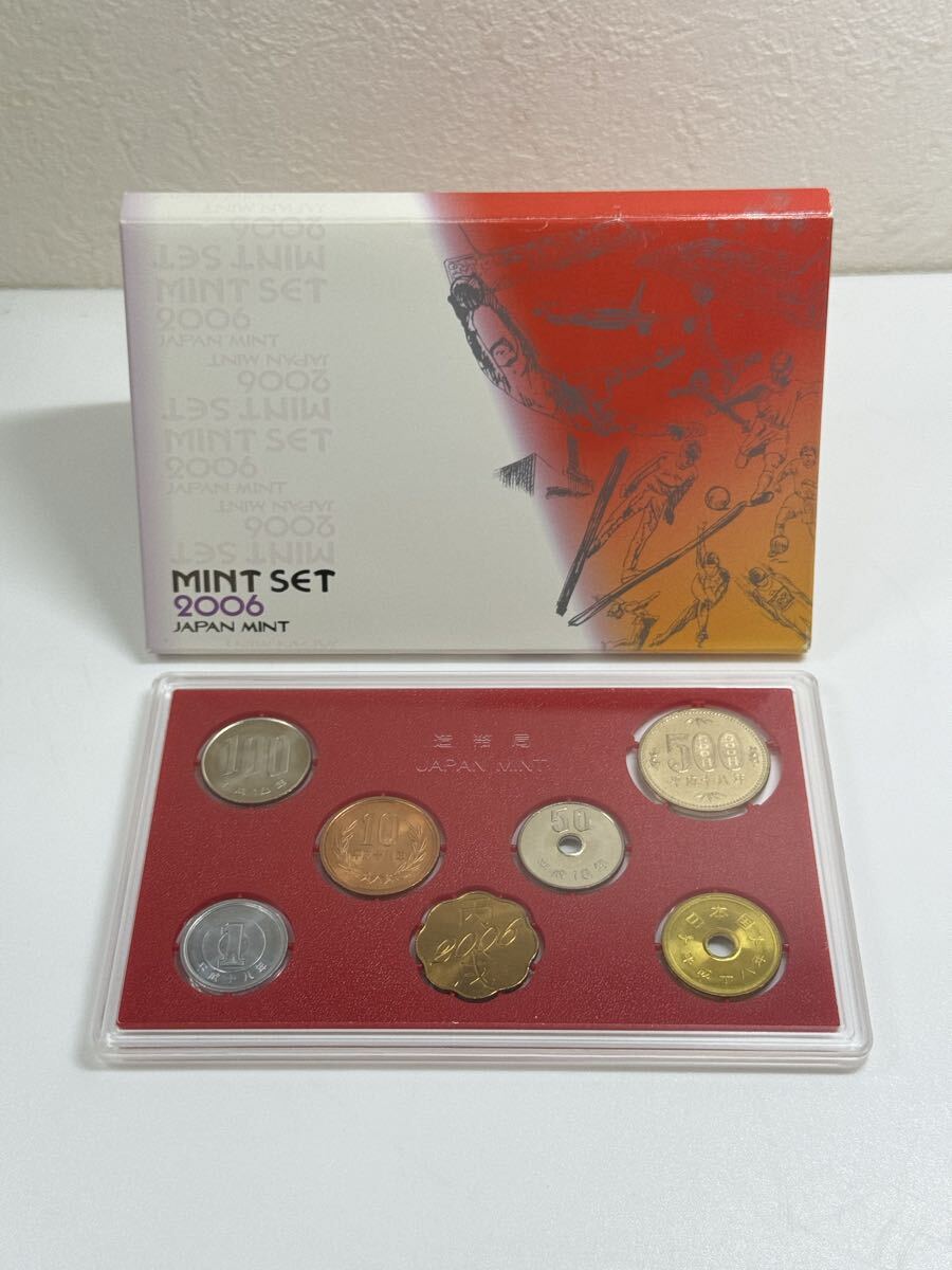 2006年（平成18年）造幣局発行「ミント貨幣セット」