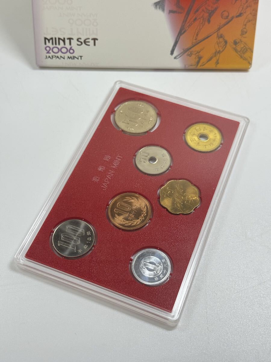 2006年（平成18年）造幣局発行「ミント貨幣セット」