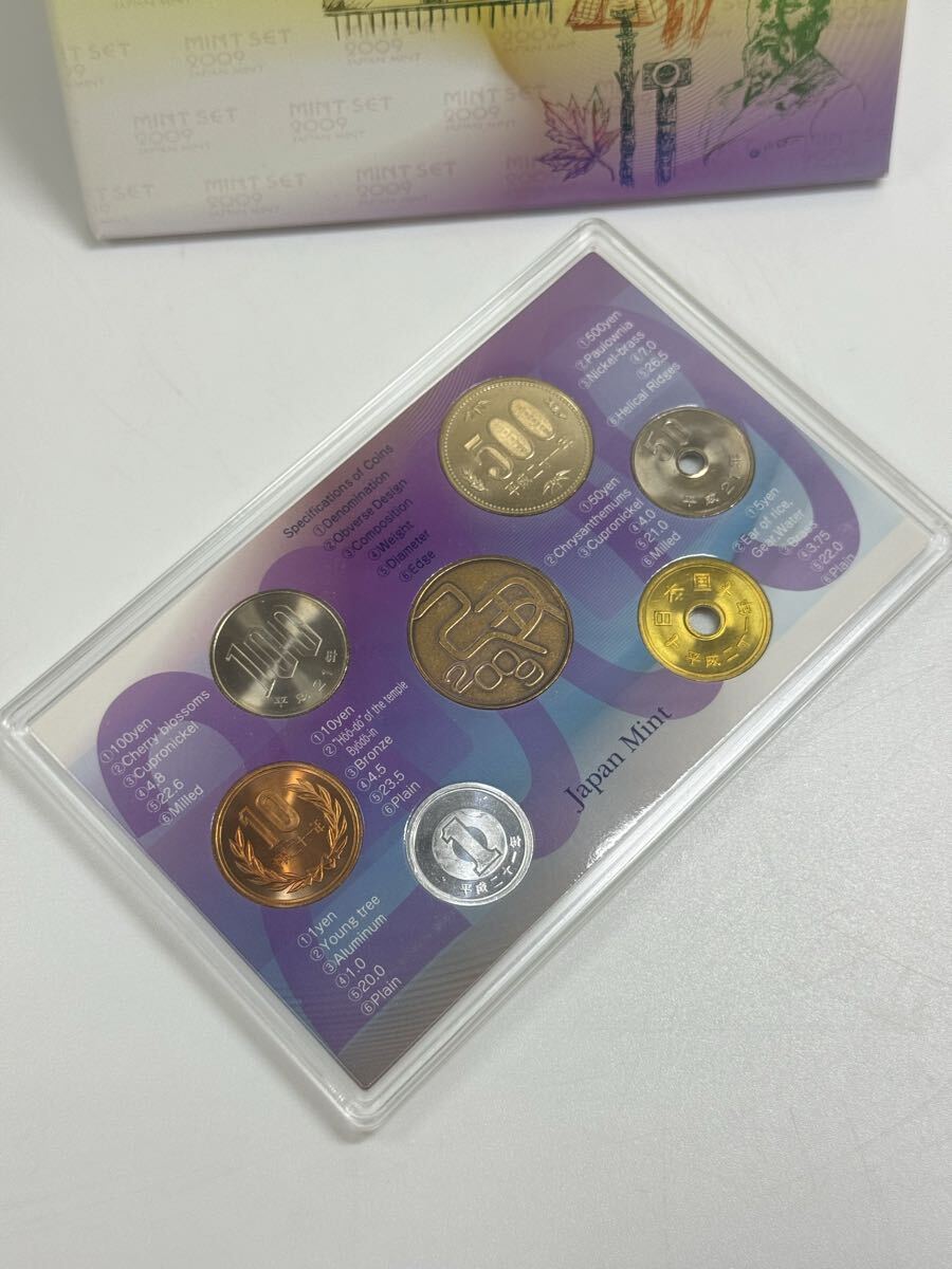 2009年（平成21年）造幣局発行「ミント貨幣セット」