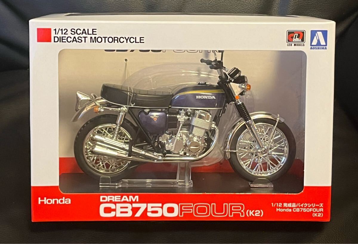 難あり 1/12 スカイネット HONDA CB750FOUR(K2) パープル 本田 ホンダ ダイキャストバイク ミニカー オートバイ青島 完成品 アオシマ_画像1