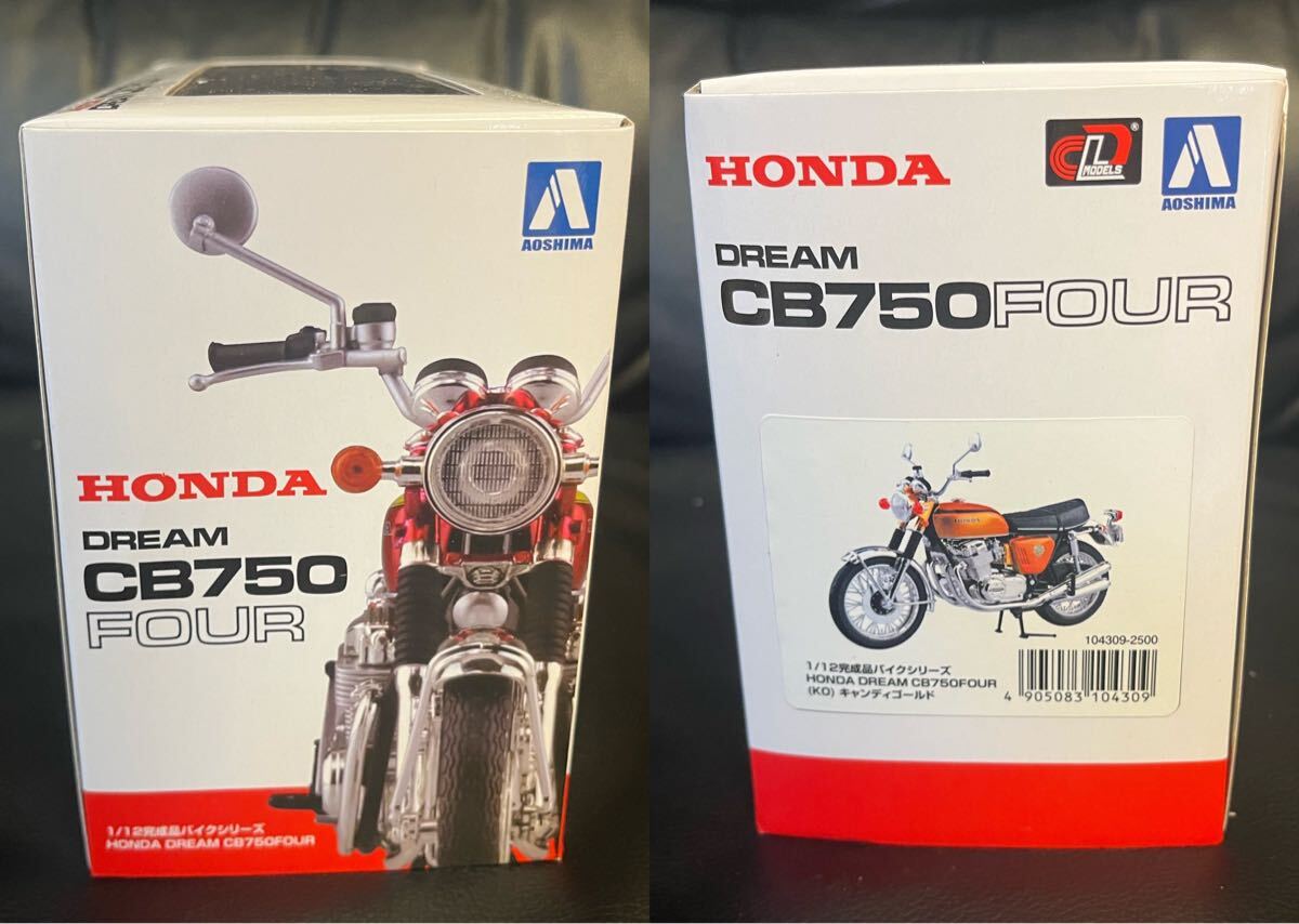 難あり 1/12 スカイネット HONDA CB750FOUR(K0) キャンディゴールド 本田 ホンダ ダイキャストバイク ミニカー 青島 完成品 アオシマ_画像9
